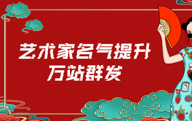 山南地-艺术家如何选择合适的网站销售自己的作品？